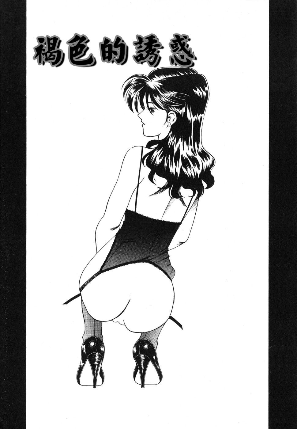 《[津過元正][紫陽花いろの淑女][中文]》漫画 [津過元正][紫陽花いろの淑女][中文]