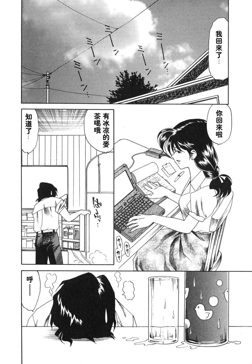 《[津過元正][紫陽花いろの淑女][中文]》漫画 [津過元正][紫陽花いろの淑女][中文]