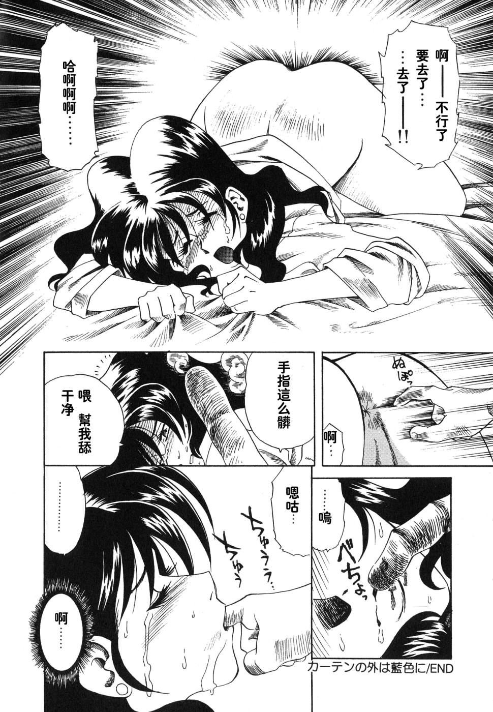 《[津過元正][紫陽花いろの淑女][中文]》漫画 [津過元正][紫陽花いろの淑女][中文]