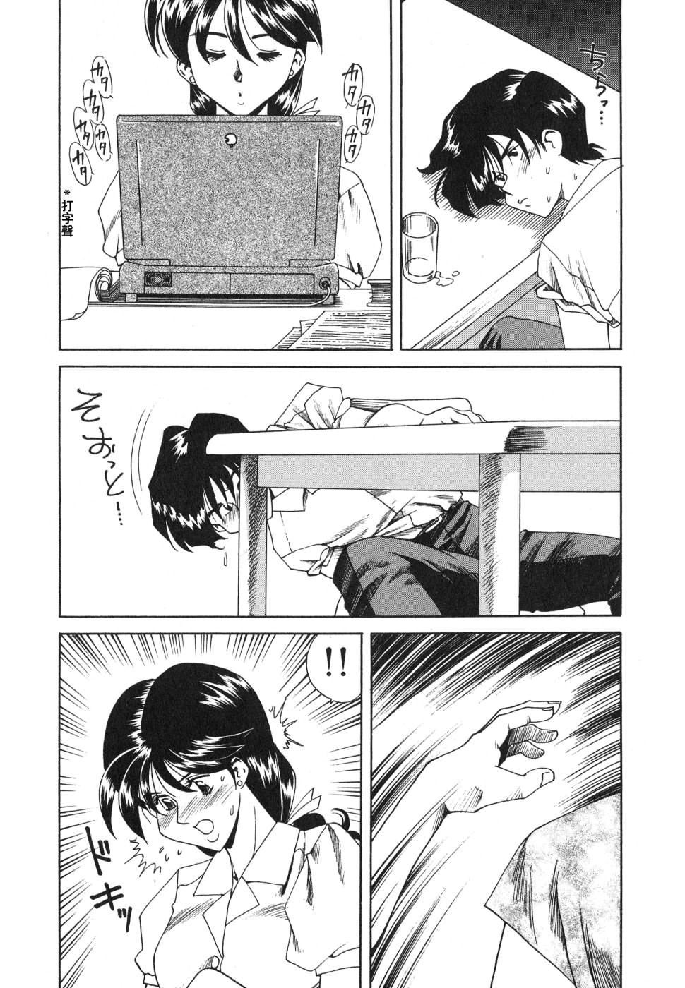 《[津過元正][紫陽花いろの淑女][中文]》漫画 [津過元正][紫陽花いろの淑女][中文]
