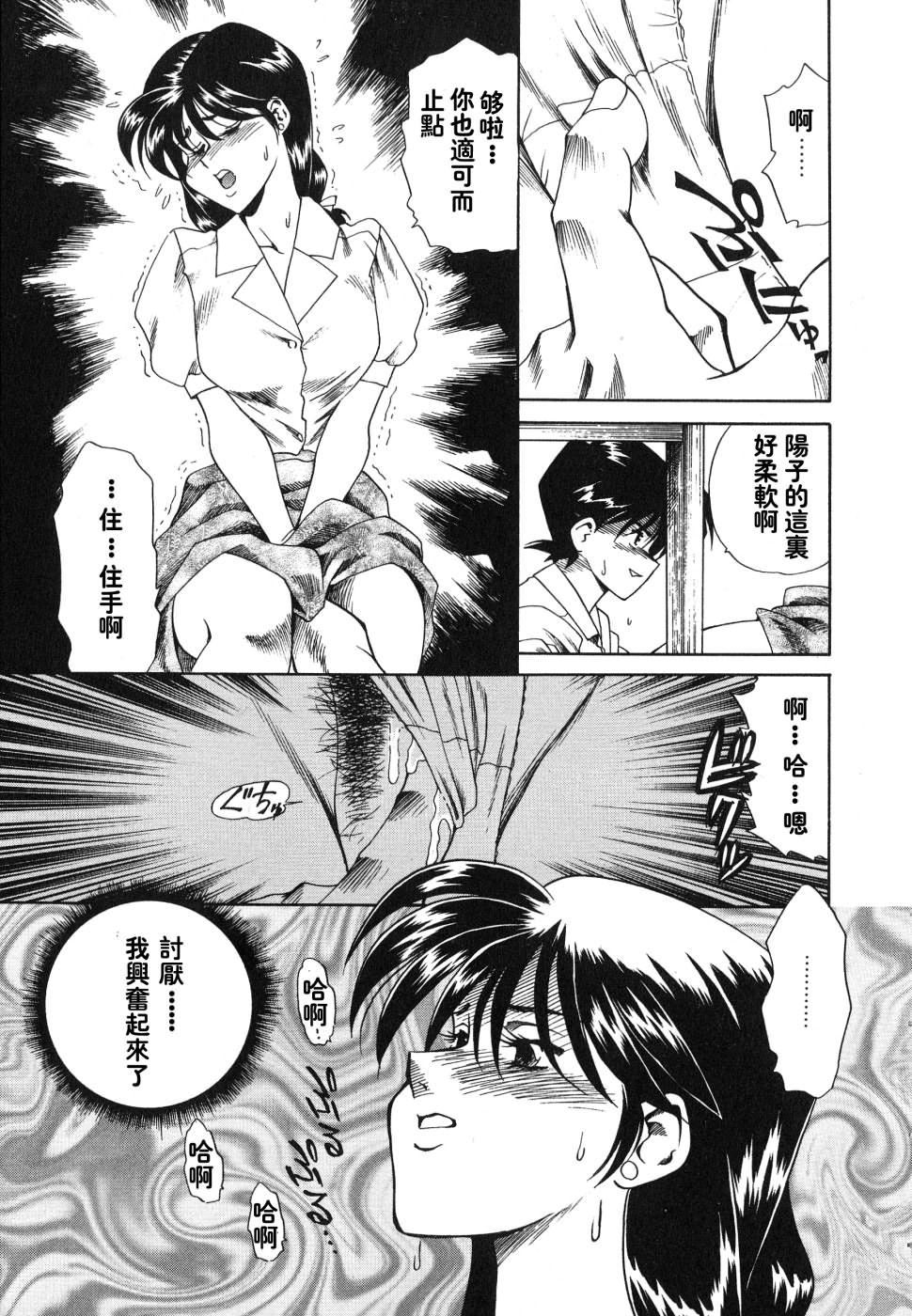 《[津過元正][紫陽花いろの淑女][中文]》漫画 [津過元正][紫陽花いろの淑女][中文]