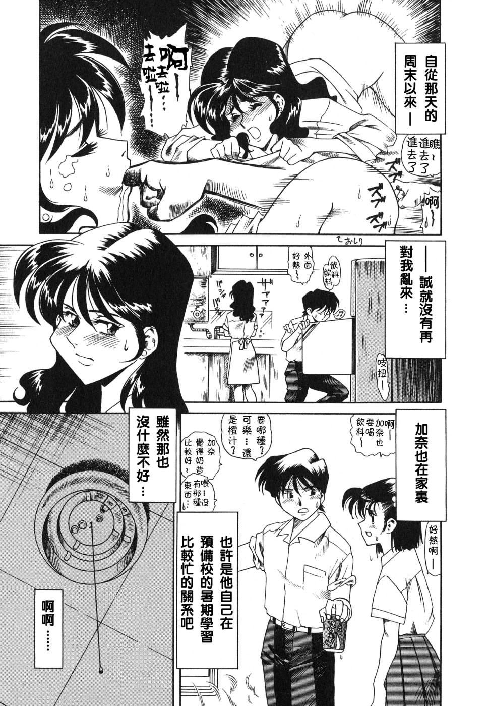 《[津過元正][紫陽花いろの淑女][中文]》漫画 [津過元正][紫陽花いろの淑女][中文]