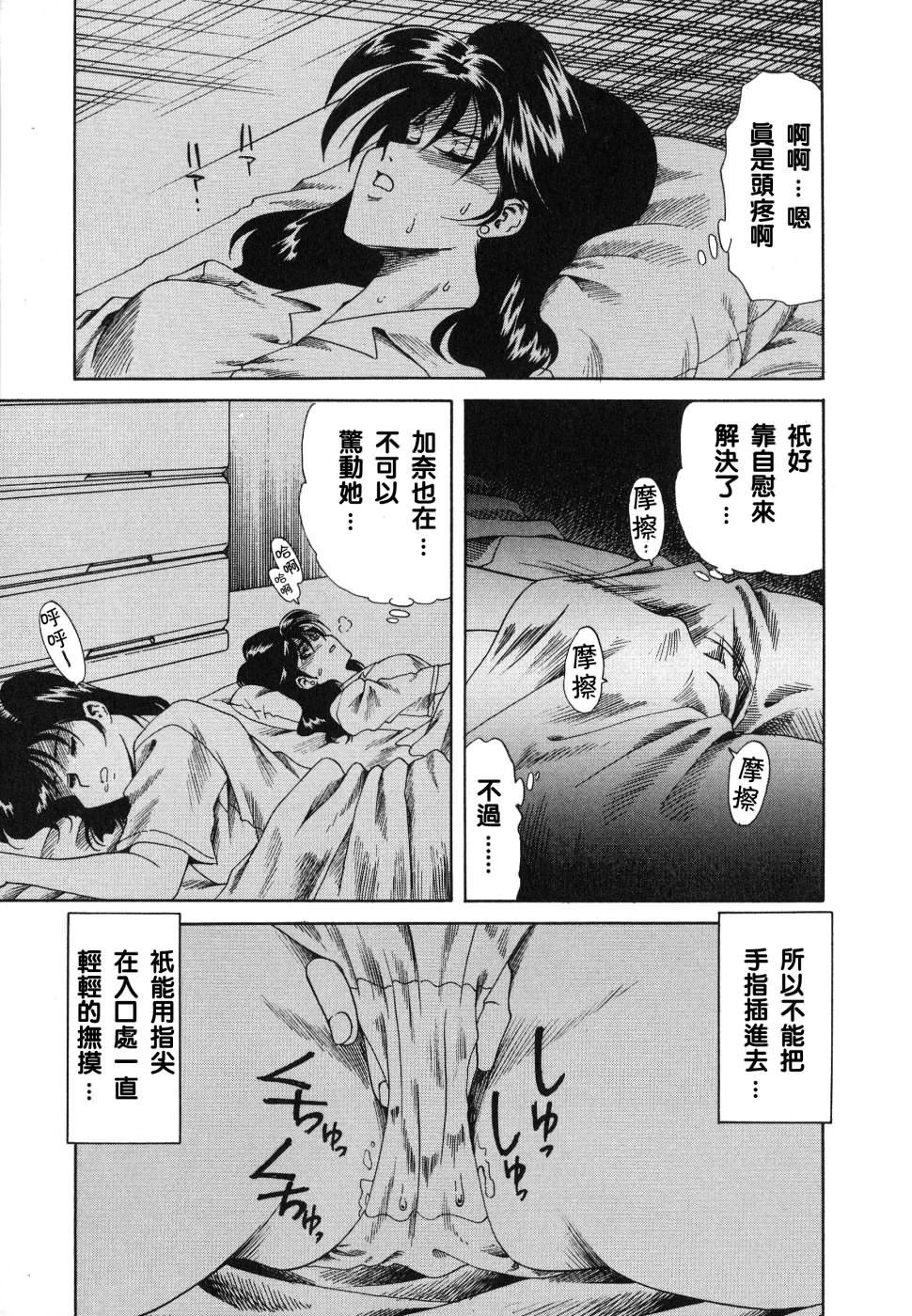 《[津過元正][紫陽花いろの淑女][中文]》漫画 [津過元正][紫陽花いろの淑女][中文]