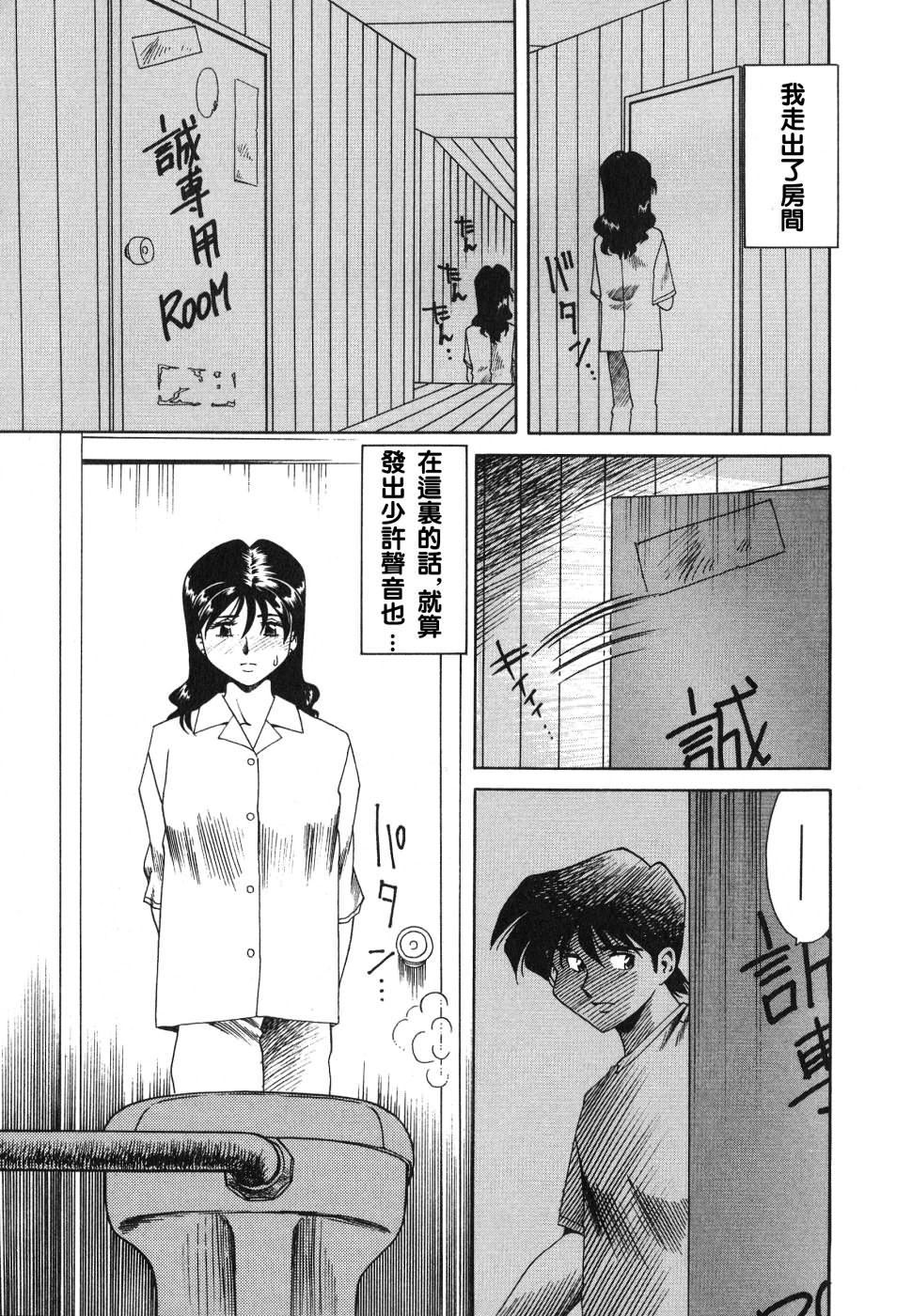 《[津過元正][紫陽花いろの淑女][中文]》漫画 [津過元正][紫陽花いろの淑女][中文]
