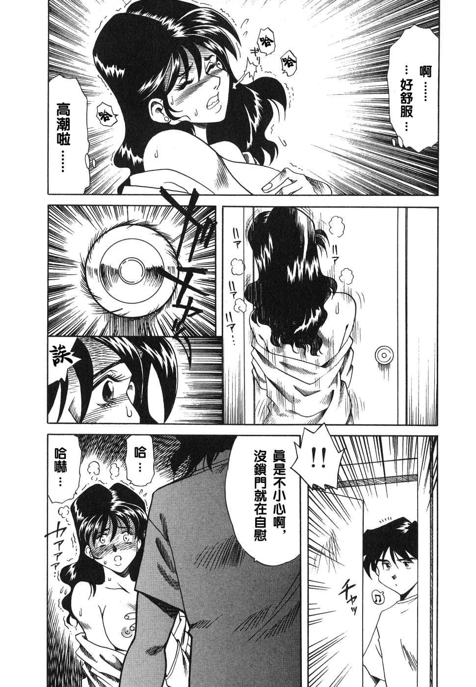 《[津過元正][紫陽花いろの淑女][中文]》漫画 [津過元正][紫陽花いろの淑女][中文]