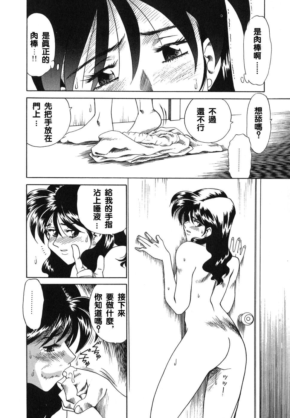 《[津過元正][紫陽花いろの淑女][中文]》漫画 [津過元正][紫陽花いろの淑女][中文]