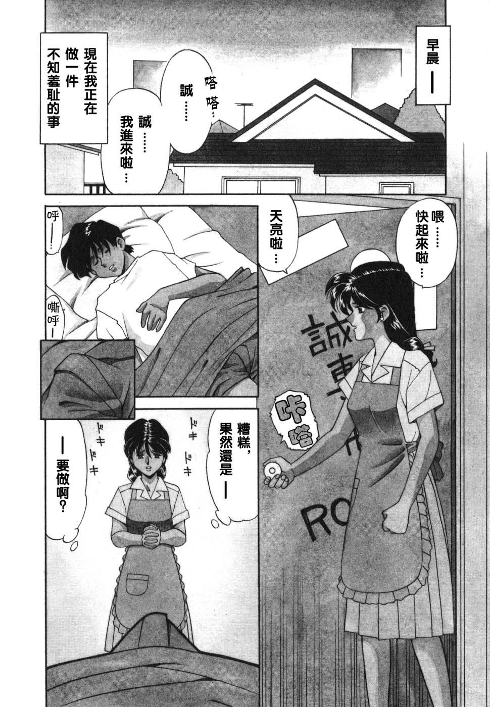 《[津過元正][紫陽花いろの淑女][中文]》漫画 [津過元正][紫陽花いろの淑女][中文]