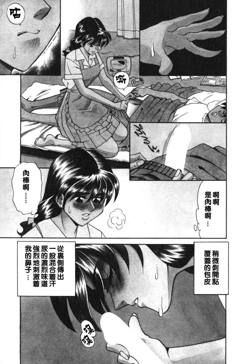 《[津過元正][紫陽花いろの淑女][中文]》漫画 [津過元正][紫陽花いろの淑女][中文]