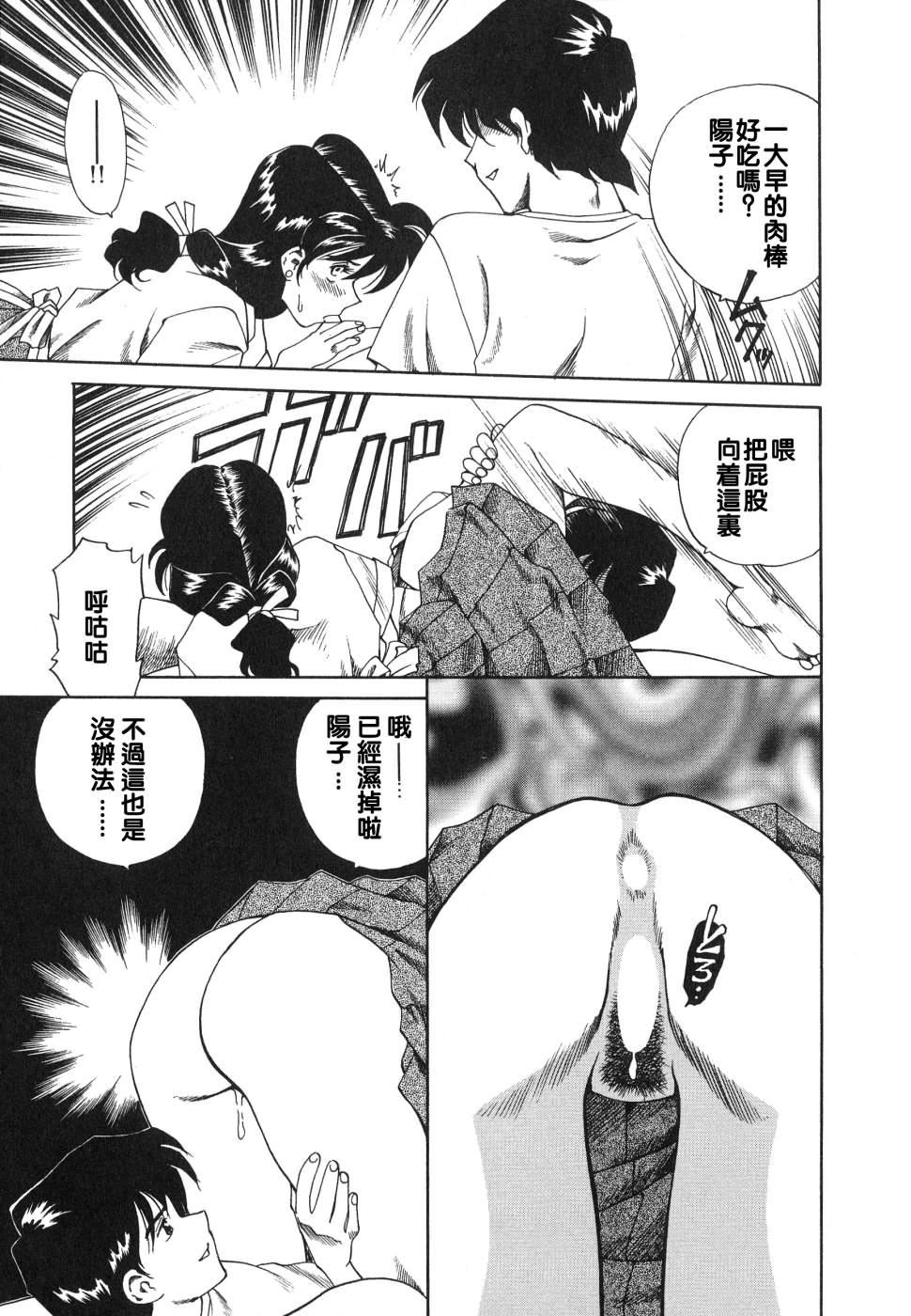 《[津過元正][紫陽花いろの淑女][中文]》漫画 [津過元正][紫陽花いろの淑女][中文]