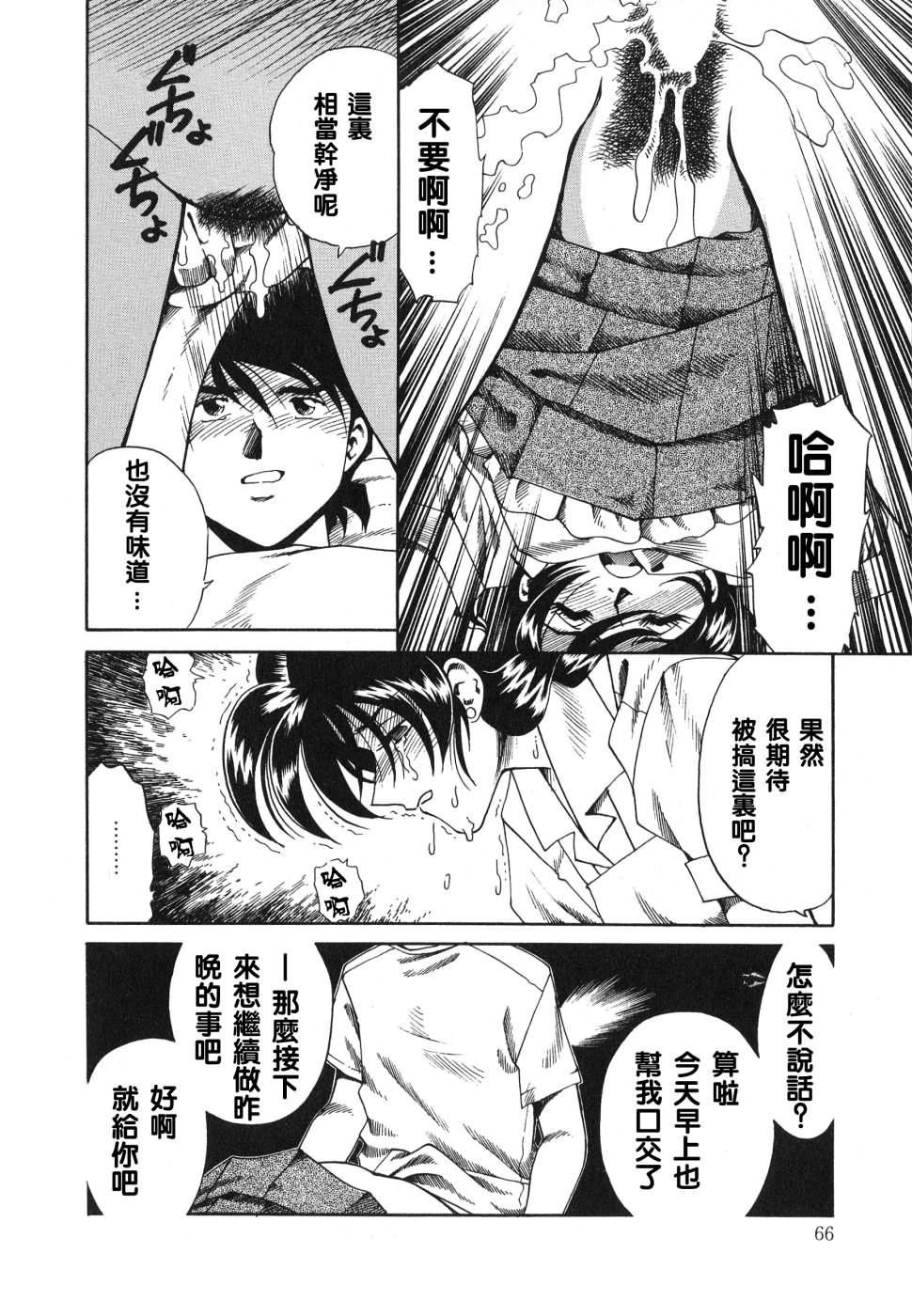 《[津過元正][紫陽花いろの淑女][中文]》漫画 [津過元正][紫陽花いろの淑女][中文]