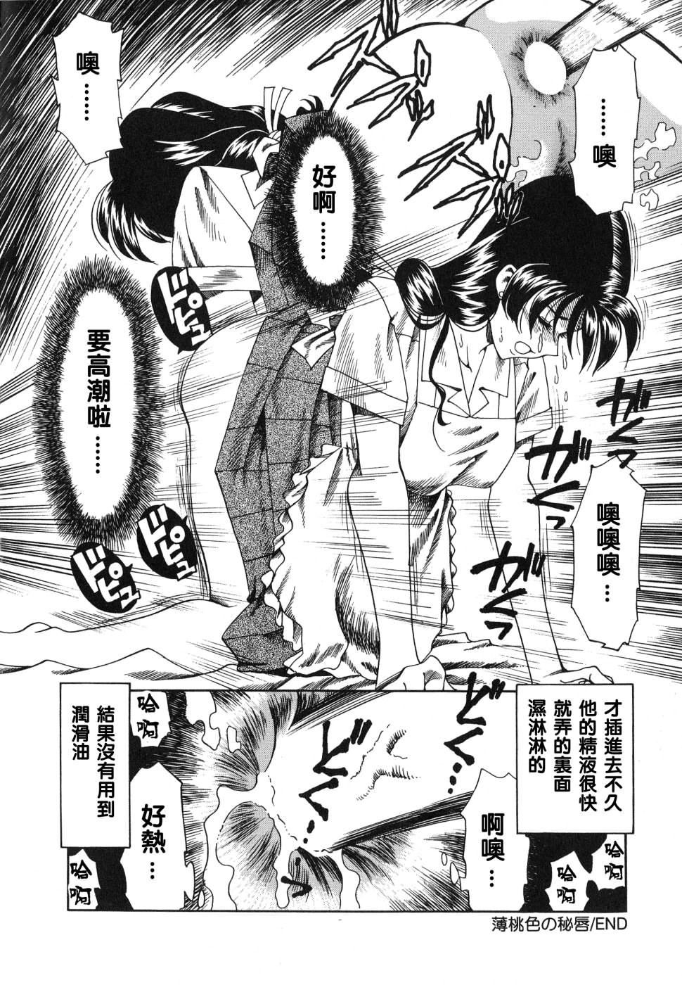 《[津過元正][紫陽花いろの淑女][中文]》漫画 [津過元正][紫陽花いろの淑女][中文]