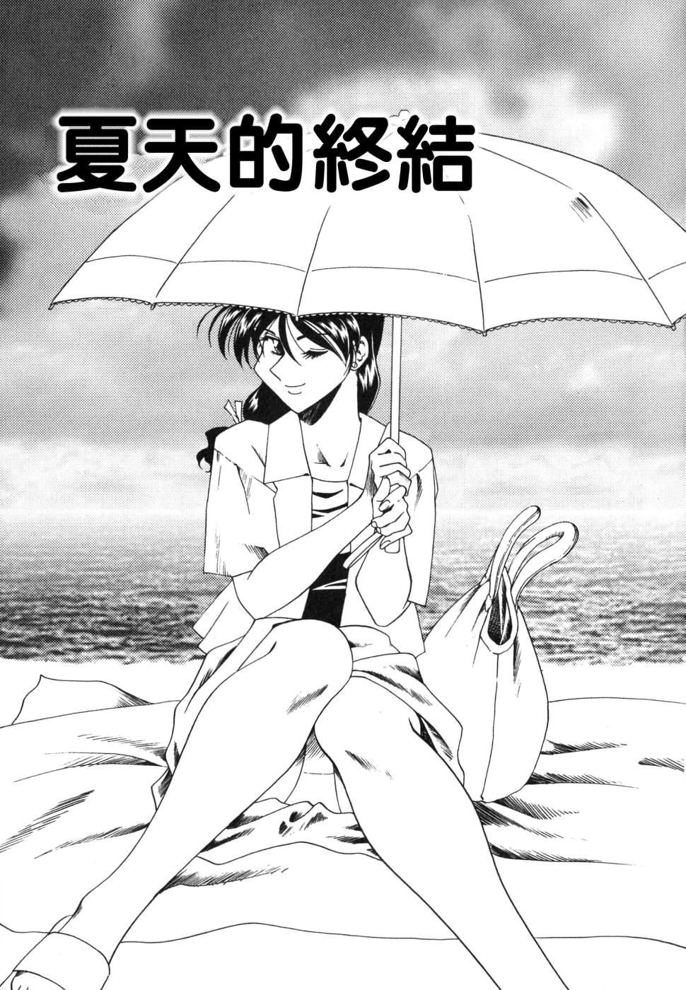 《[津過元正][紫陽花いろの淑女][中文]》漫画 [津過元正][紫陽花いろの淑女][中文]