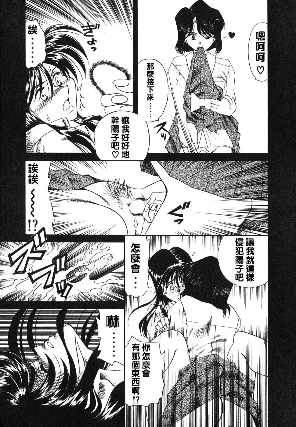 《[津過元正][紫陽花いろの淑女][中文]》漫画 [津過元正][紫陽花いろの淑女][中文]