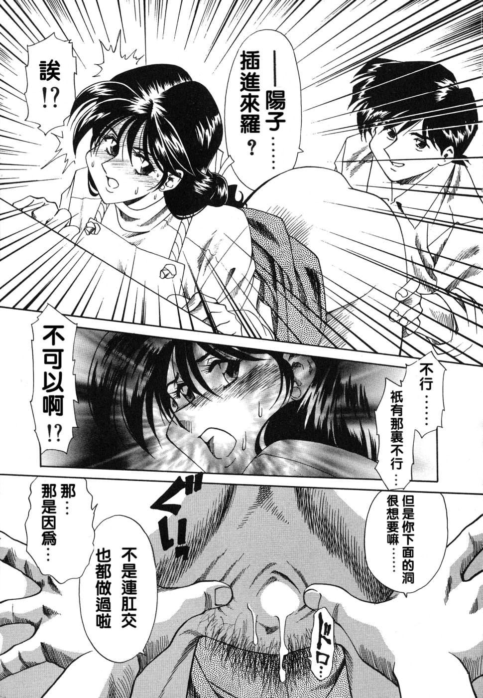 《[津過元正][紫陽花いろの淑女][中文]》漫画 [津過元正][紫陽花いろの淑女][中文]