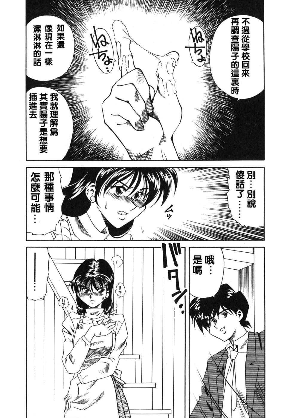 《[津過元正][紫陽花いろの淑女][中文]》漫画 [津過元正][紫陽花いろの淑女][中文]