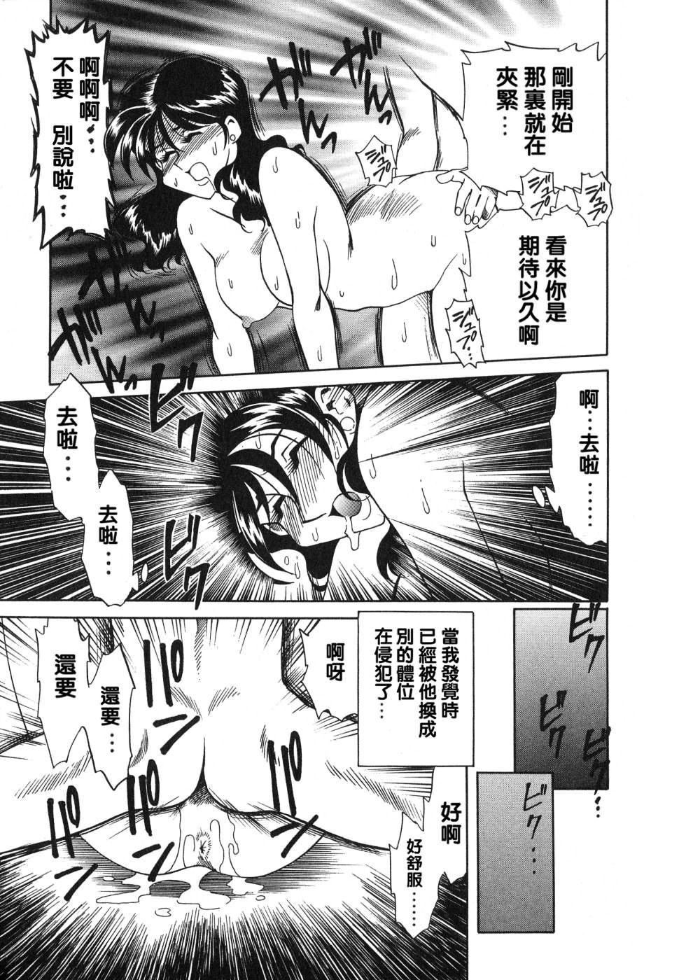 《[津過元正][紫陽花いろの淑女][中文]》漫画 [津過元正][紫陽花いろの淑女][中文]