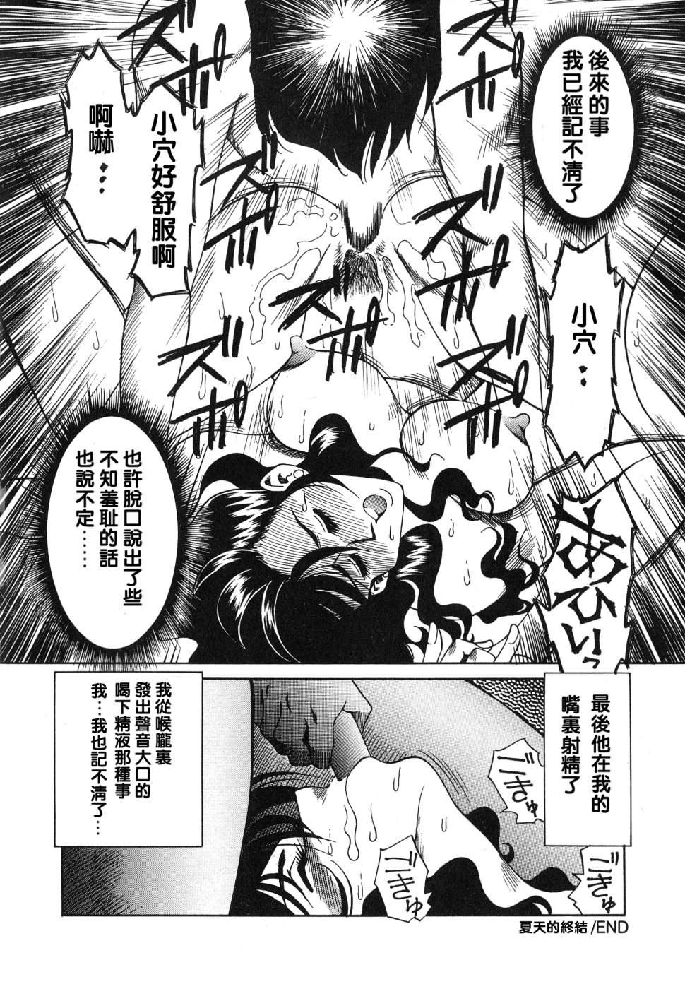 《[津過元正][紫陽花いろの淑女][中文]》漫画 [津過元正][紫陽花いろの淑女][中文]