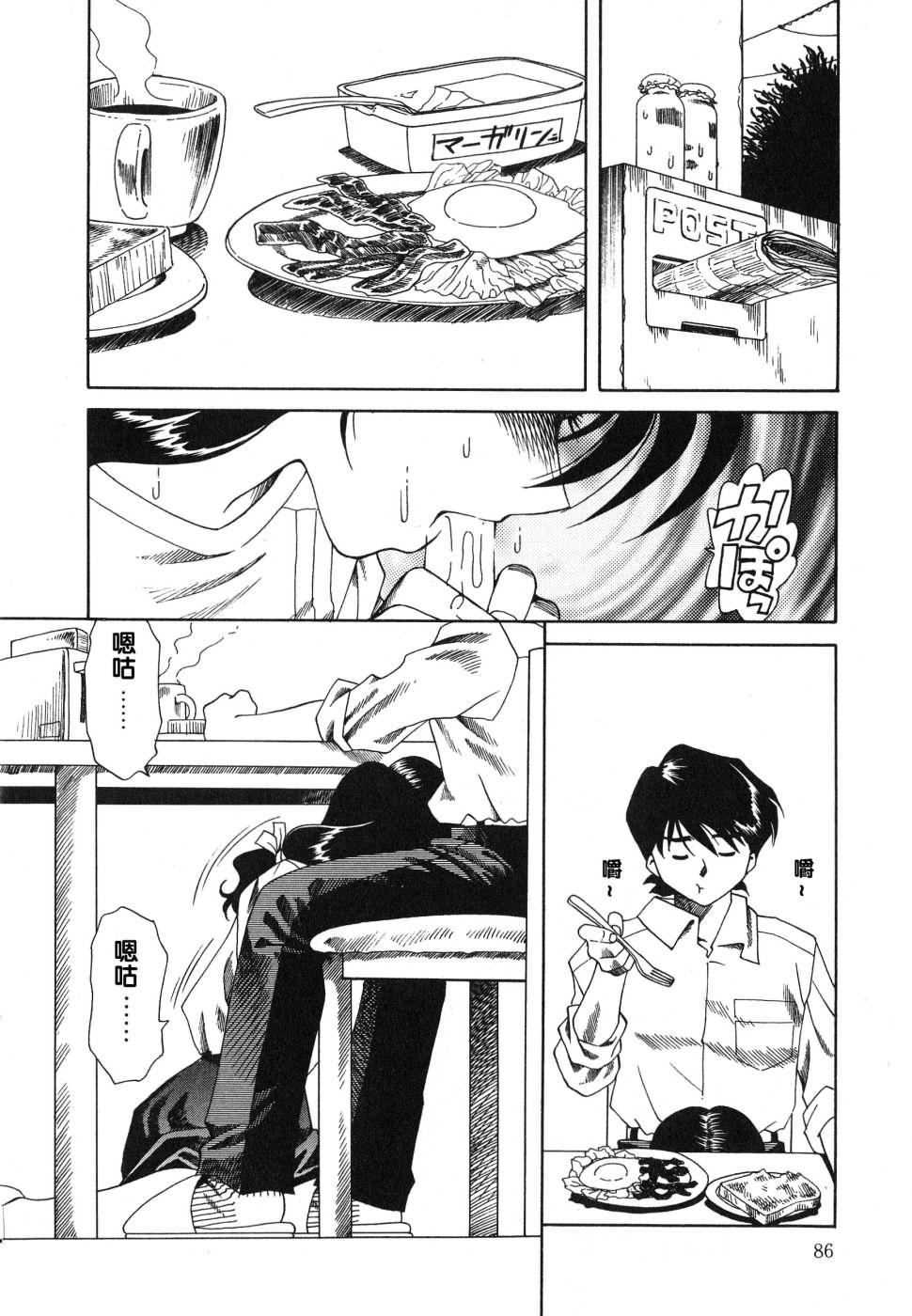 《[津過元正][紫陽花いろの淑女][中文]》漫画 [津過元正][紫陽花いろの淑女][中文]