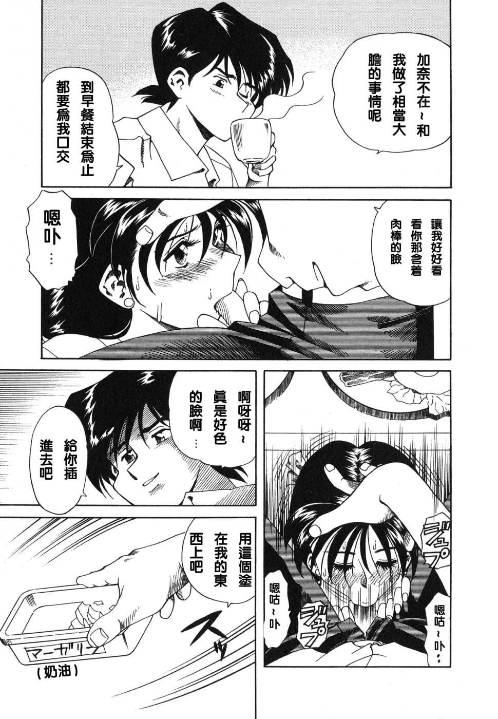 《[津過元正][紫陽花いろの淑女][中文]》漫画 [津過元正][紫陽花いろの淑女][中文]