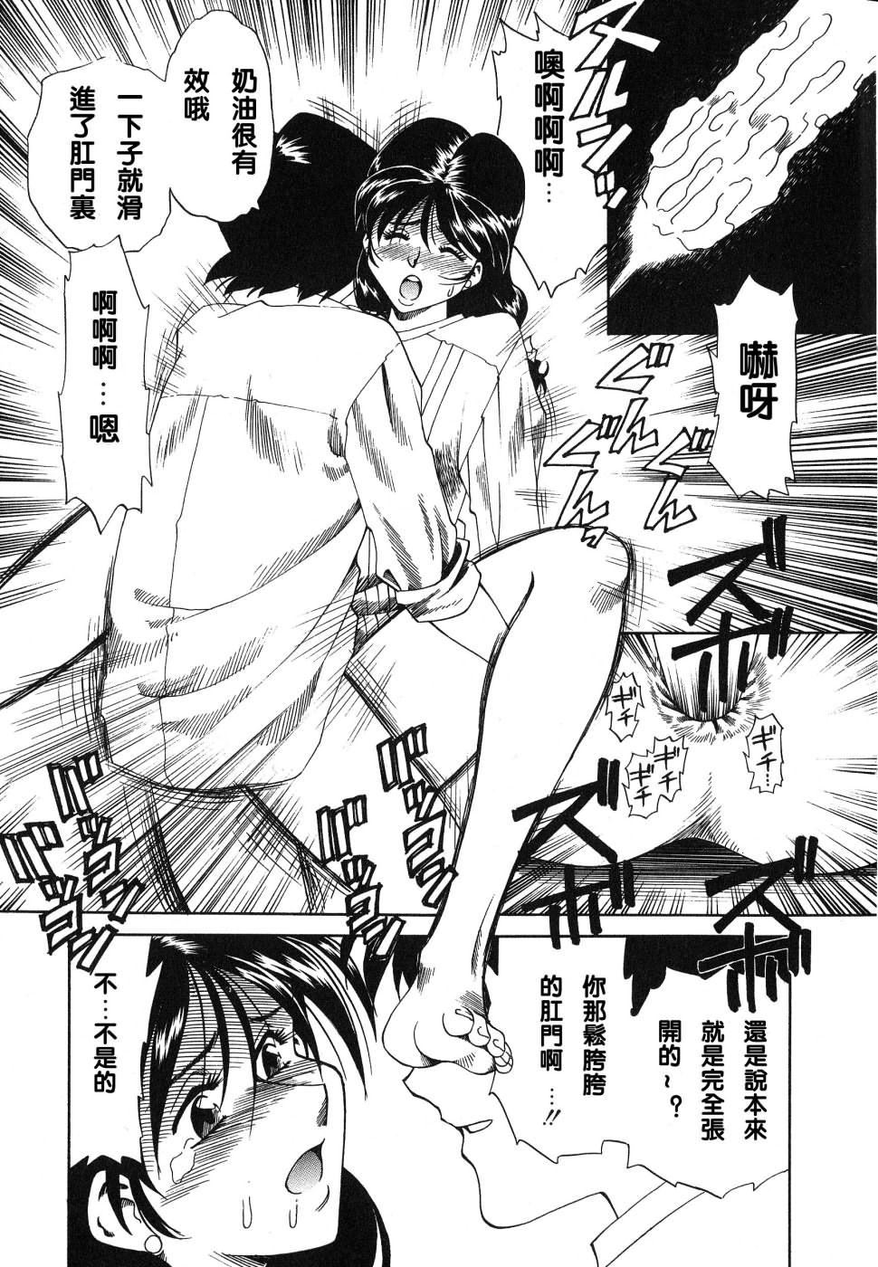 《[津過元正][紫陽花いろの淑女][中文]》漫画 [津過元正][紫陽花いろの淑女][中文]