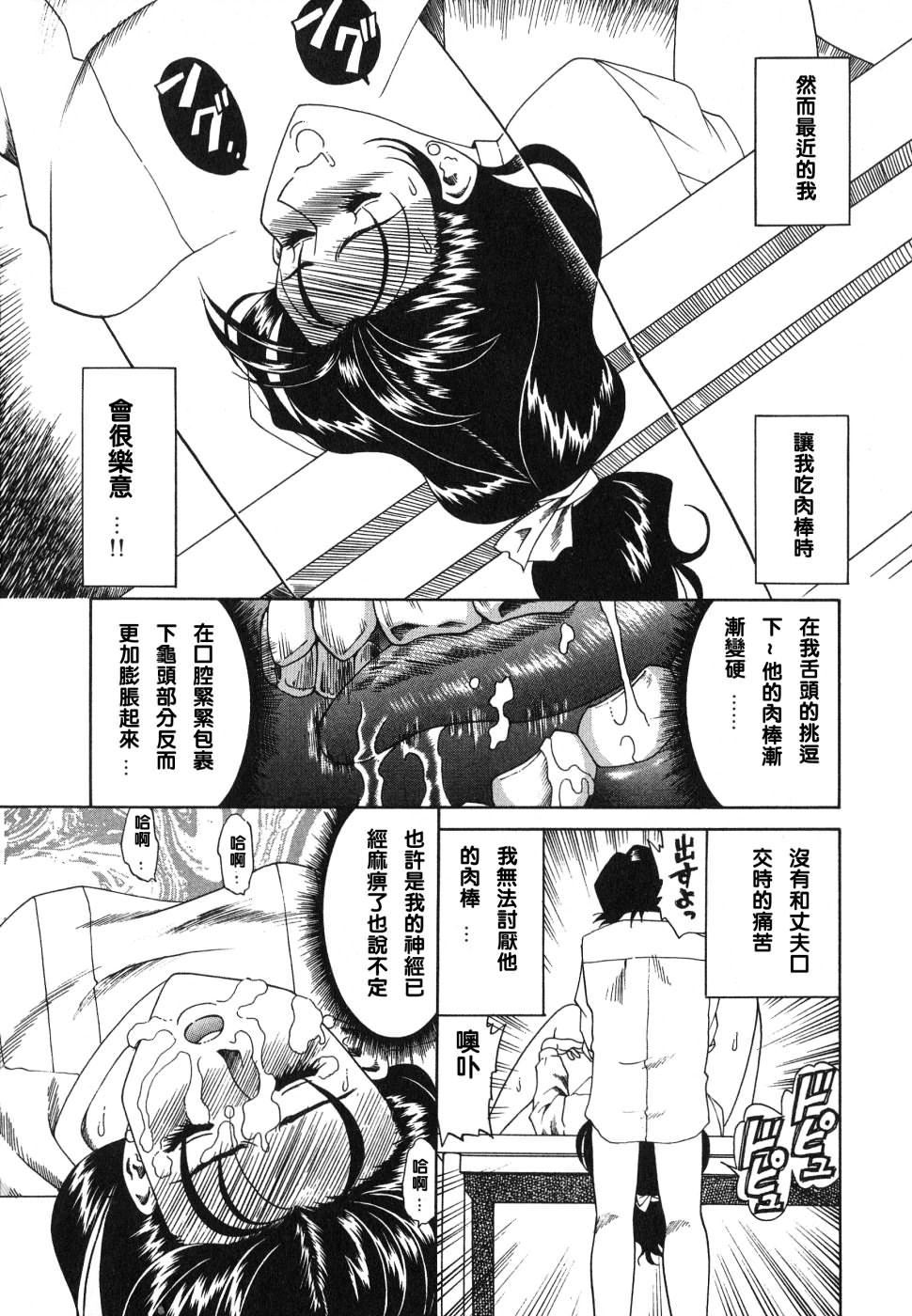 《[津過元正][紫陽花いろの淑女][中文]》漫画 [津過元正][紫陽花いろの淑女][中文]