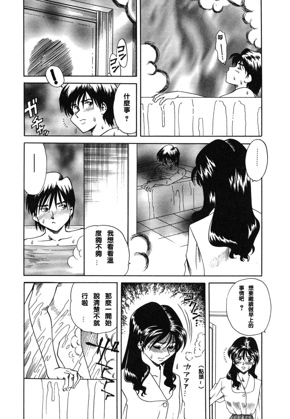 《[津過元正][紫陽花いろの淑女][中文]》漫画 [津過元正][紫陽花いろの淑女][中文]