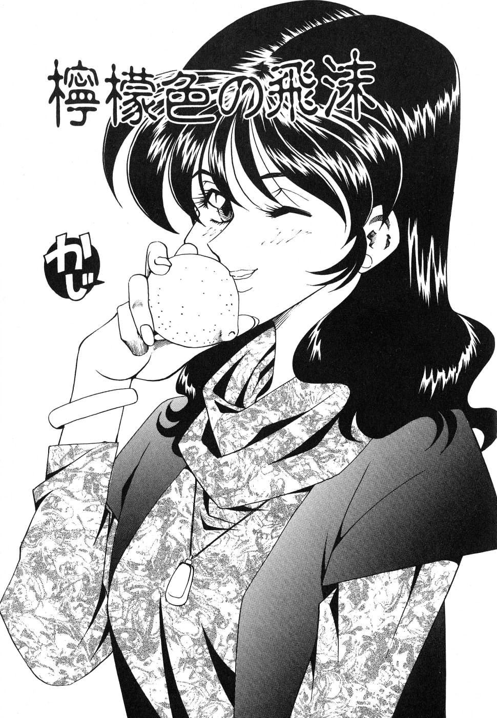 《[津過元正][紫陽花いろの淑女][中文]》漫画 [津過元正][紫陽花いろの淑女][中文]