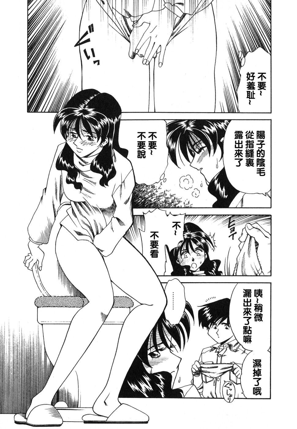 《[津過元正][紫陽花いろの淑女][中文]》漫画 [津過元正][紫陽花いろの淑女][中文]