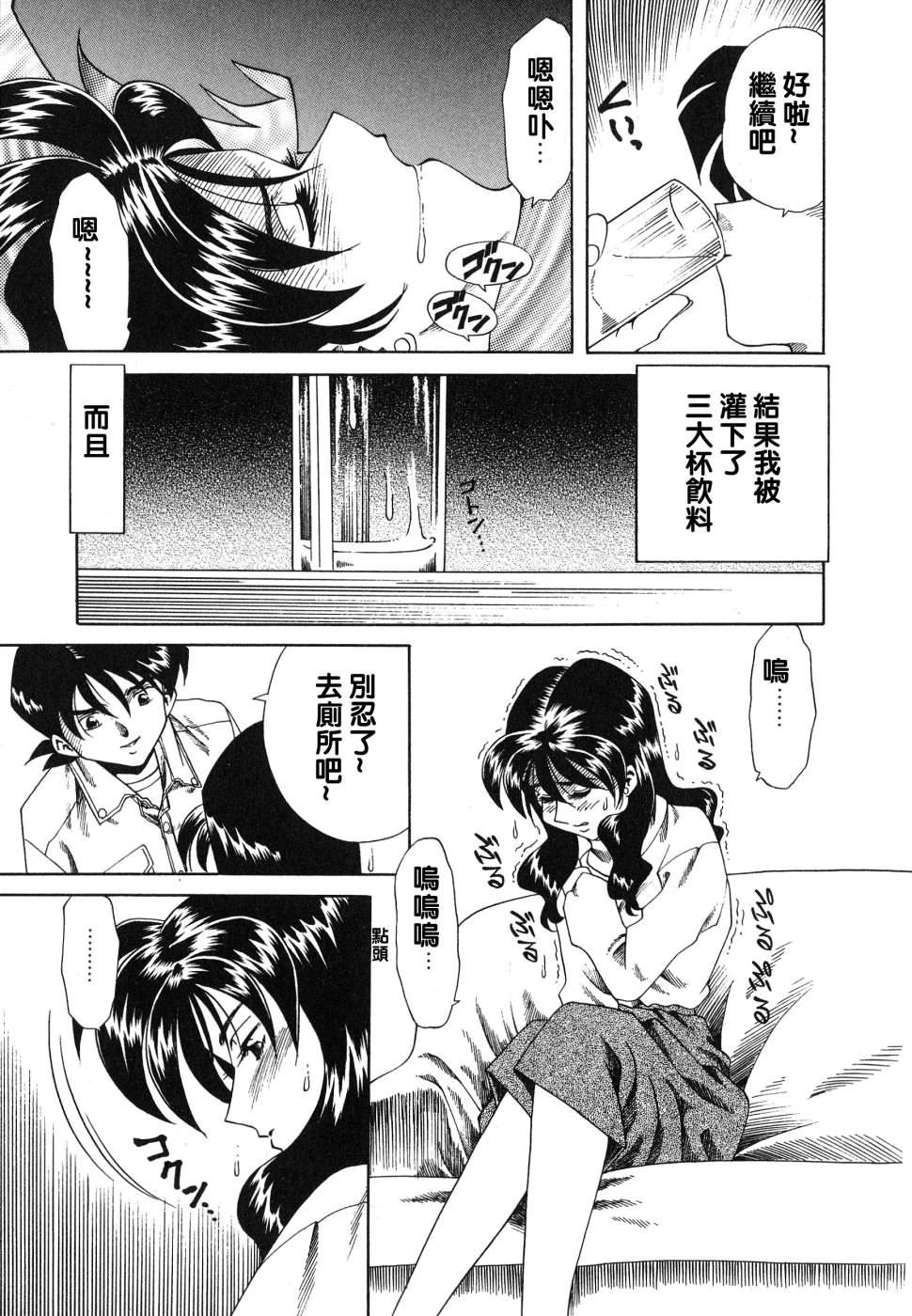 《[津過元正][紫陽花いろの淑女][中文]》漫画 [津過元正][紫陽花いろの淑女][中文]