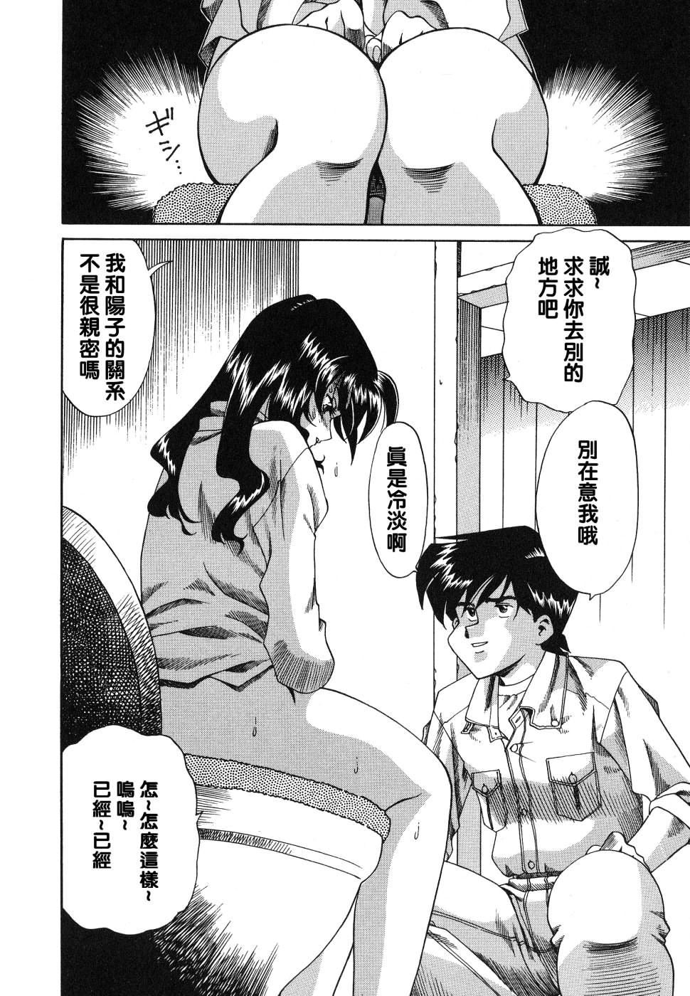 《[津過元正][紫陽花いろの淑女][中文]》漫画 [津過元正][紫陽花いろの淑女][中文]
