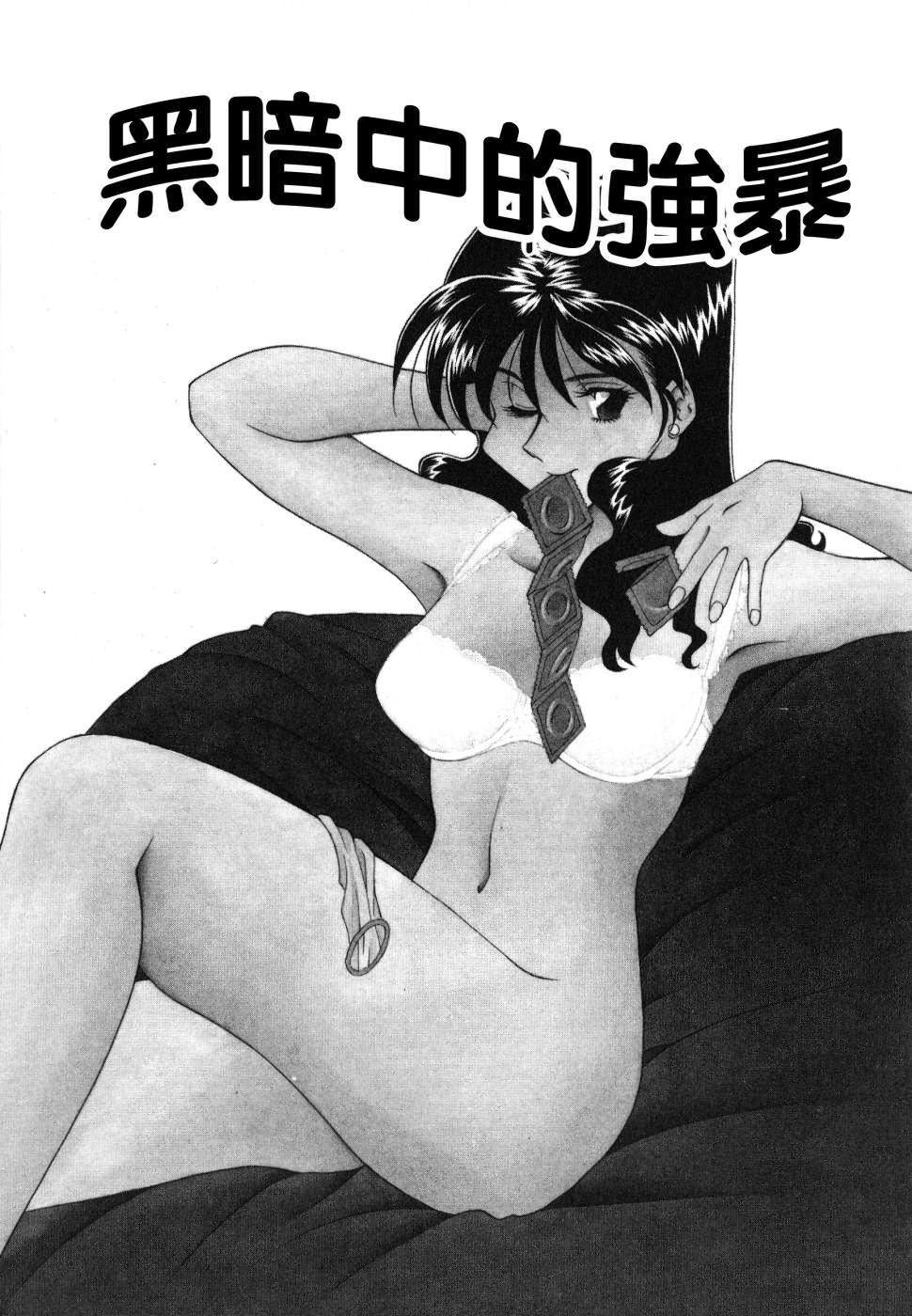 《[津過元正][紫陽花いろの淑女][中文]》漫画 [津過元正][紫陽花いろの淑女][中文]