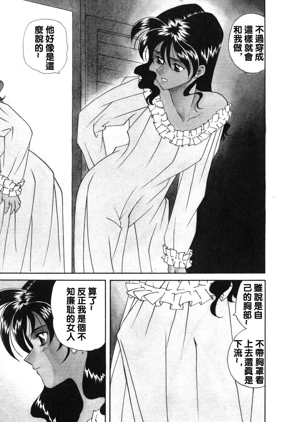 《[津過元正][紫陽花いろの淑女][中文]》漫画 [津過元正][紫陽花いろの淑女][中文]