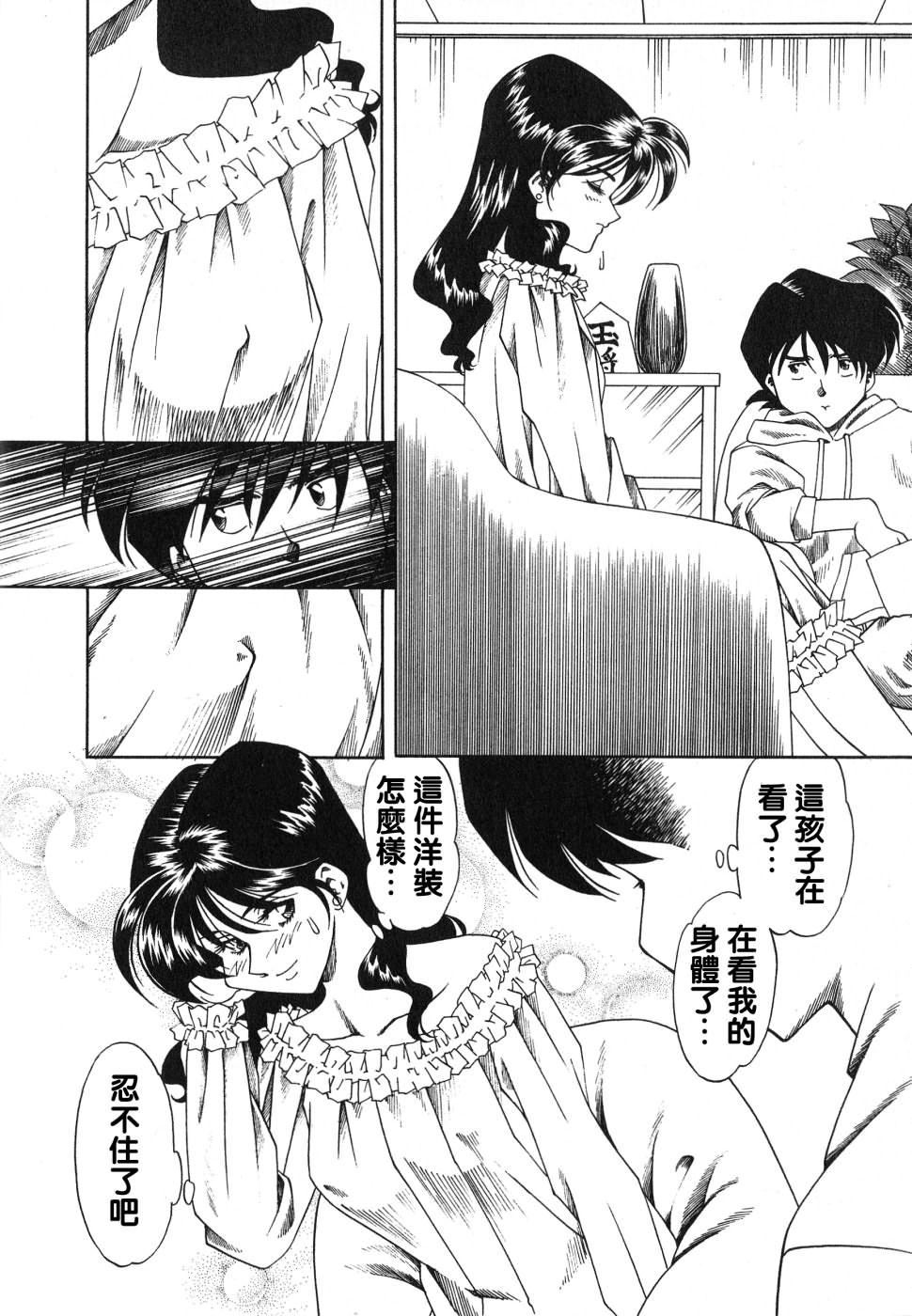 《[津過元正][紫陽花いろの淑女][中文]》漫画 [津過元正][紫陽花いろの淑女][中文]