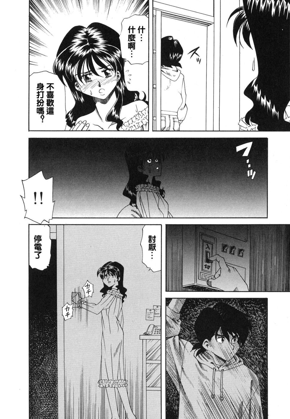 《[津過元正][紫陽花いろの淑女][中文]》漫画 [津過元正][紫陽花いろの淑女][中文]