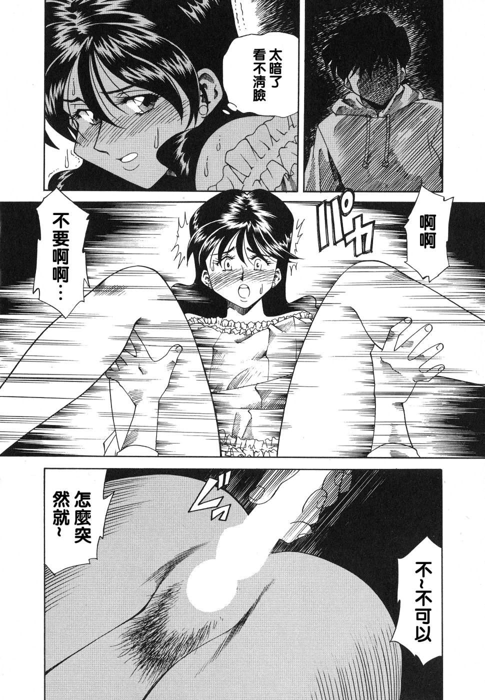 《[津過元正][紫陽花いろの淑女][中文]》漫画 [津過元正][紫陽花いろの淑女][中文]