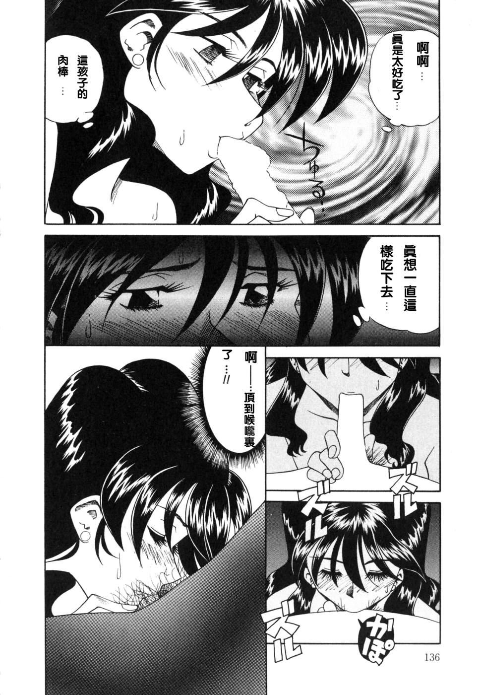 《[津過元正][紫陽花いろの淑女][中文]》漫画 [津過元正][紫陽花いろの淑女][中文]