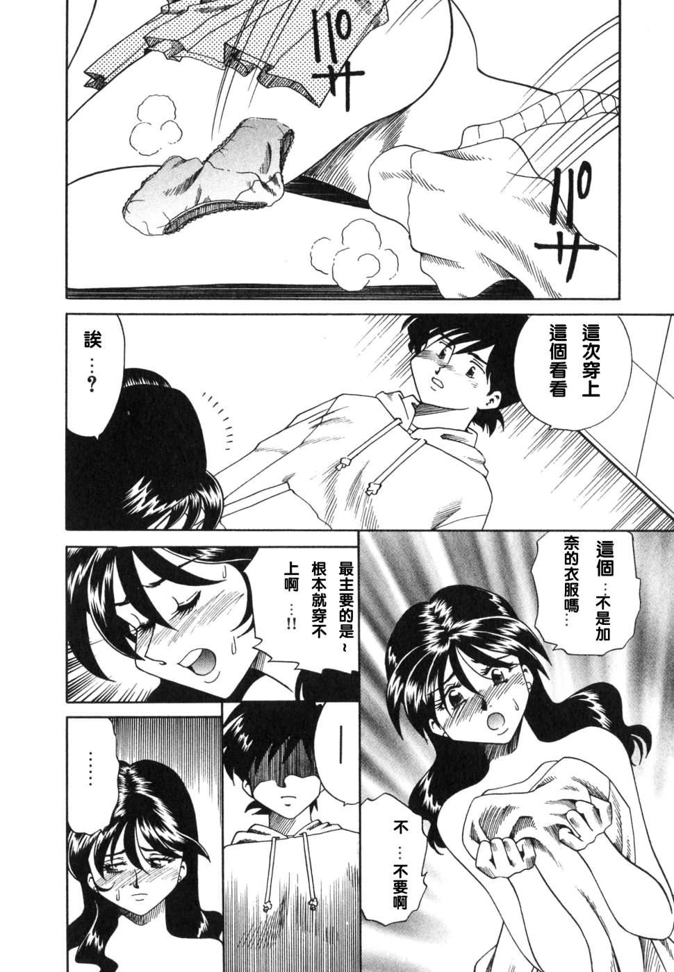 《[津過元正][紫陽花いろの淑女][中文]》漫画 [津過元正][紫陽花いろの淑女][中文]