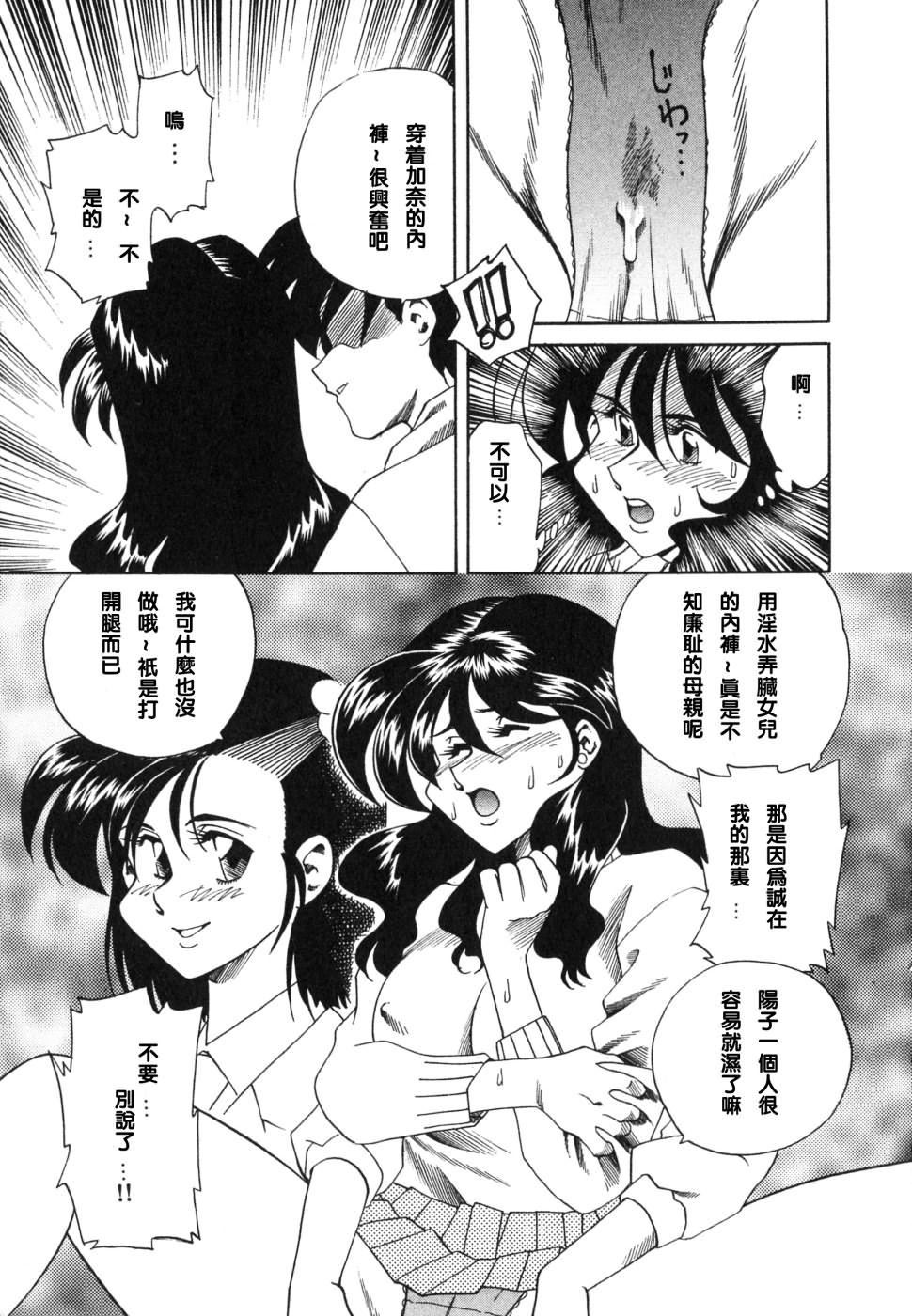 《[津過元正][紫陽花いろの淑女][中文]》漫画 [津過元正][紫陽花いろの淑女][中文]