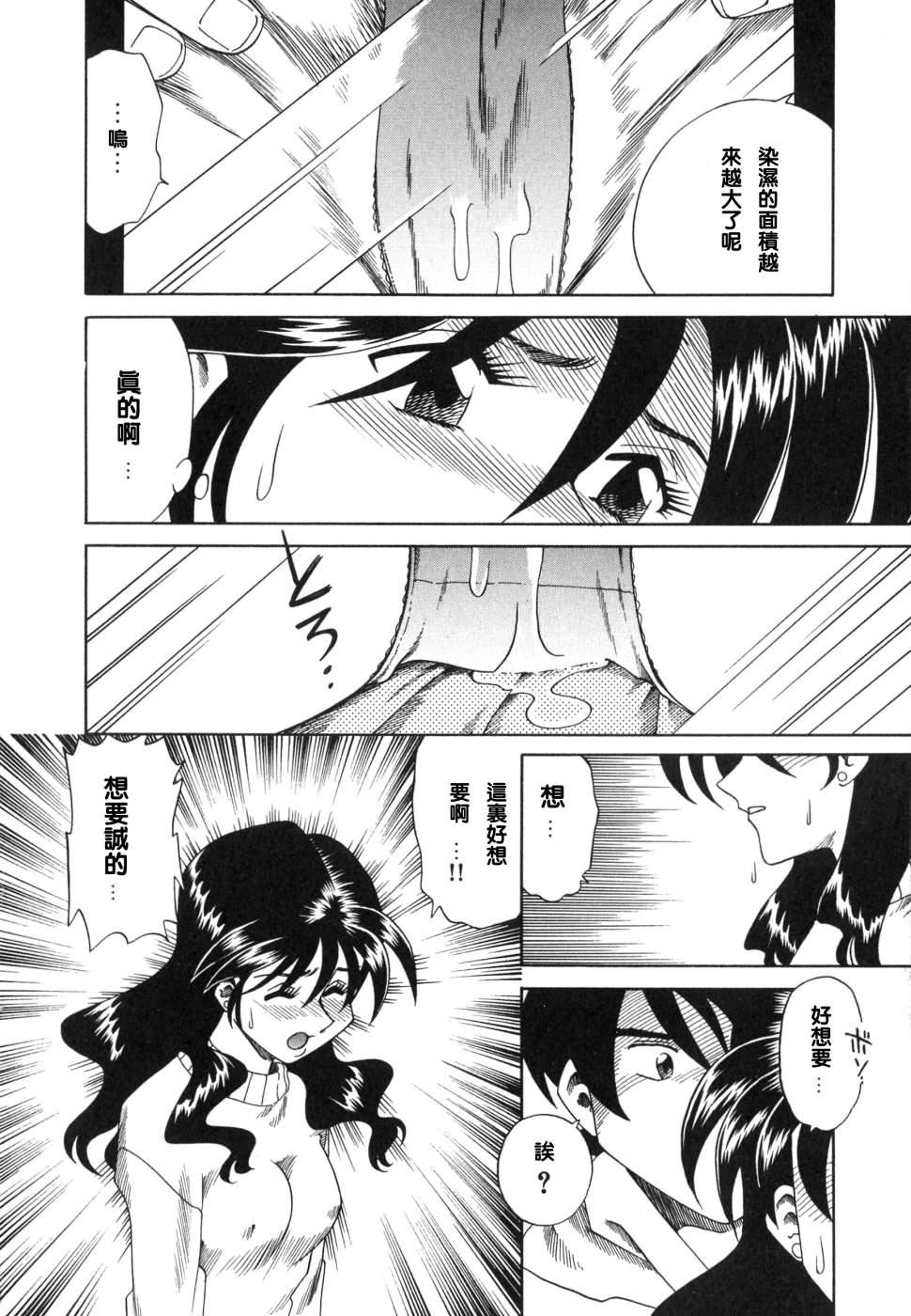 《[津過元正][紫陽花いろの淑女][中文]》漫画 [津過元正][紫陽花いろの淑女][中文]
