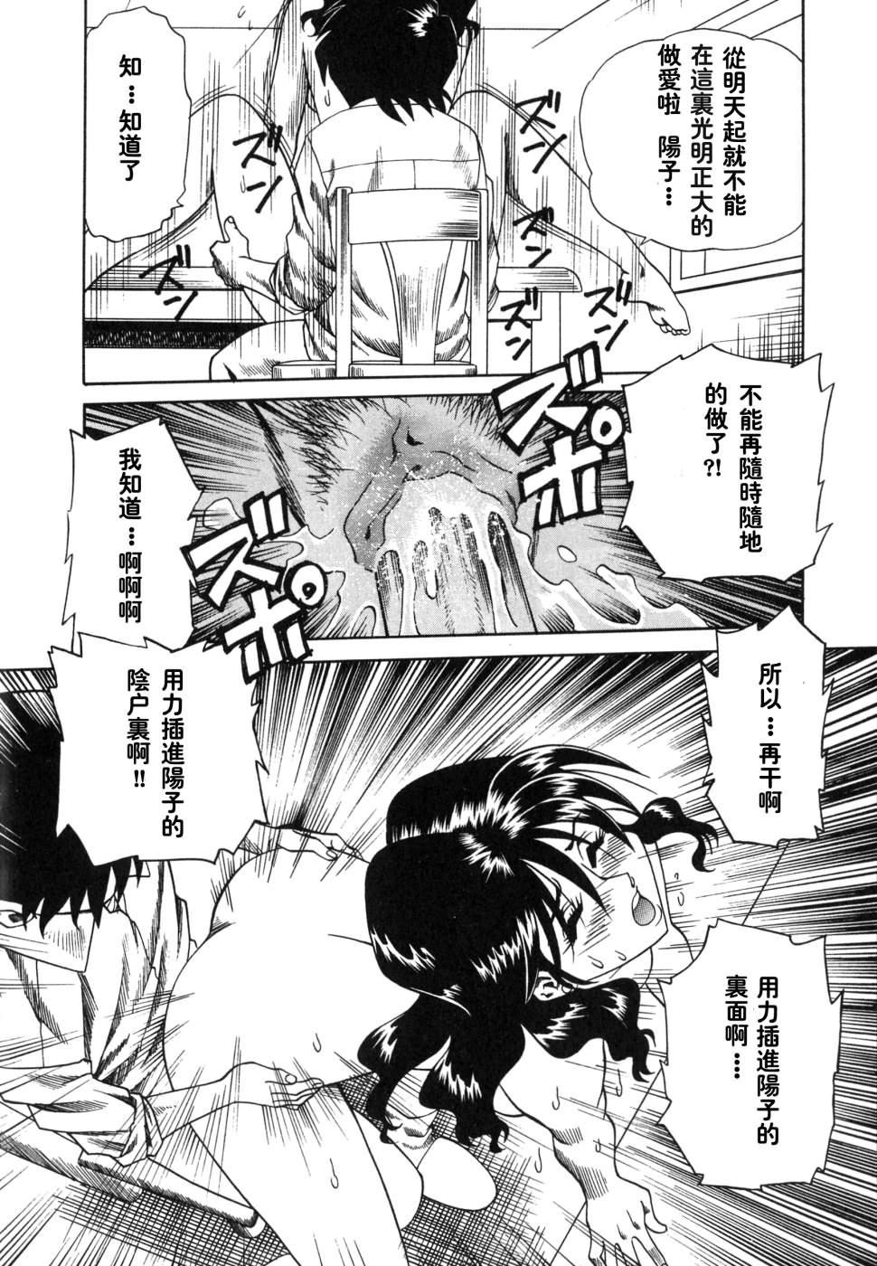 《[津過元正][紫陽花いろの淑女][中文]》漫画 [津過元正][紫陽花いろの淑女][中文]