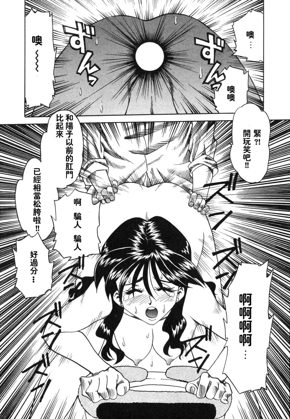 《[津過元正][紫陽花いろの淑女][中文]》漫画 [津過元正][紫陽花いろの淑女][中文]
