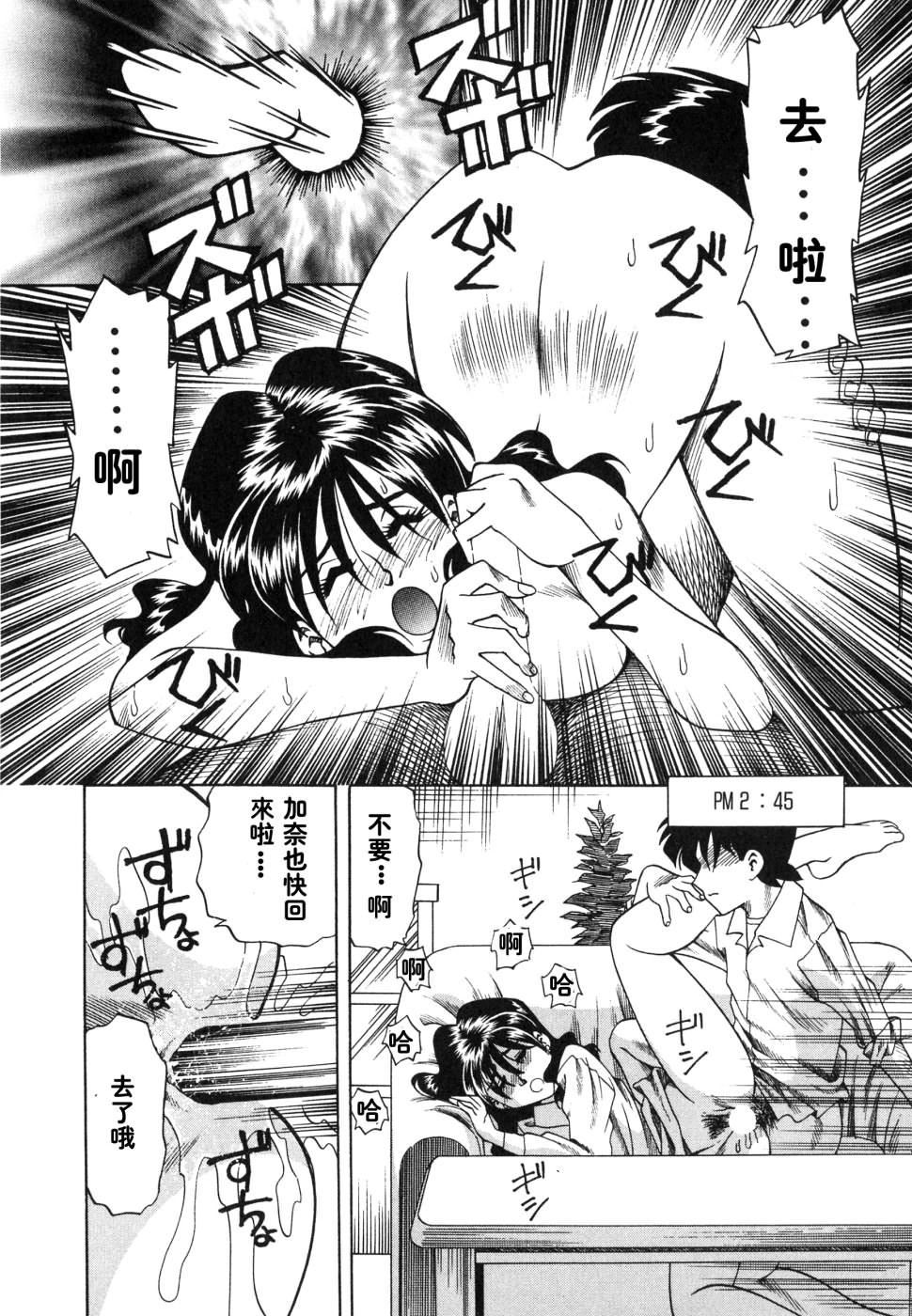 《[津過元正][紫陽花いろの淑女][中文]》漫画 [津過元正][紫陽花いろの淑女][中文]