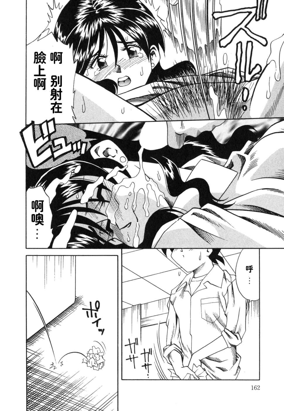 《[津過元正][紫陽花いろの淑女][中文]》漫画 [津過元正][紫陽花いろの淑女][中文]