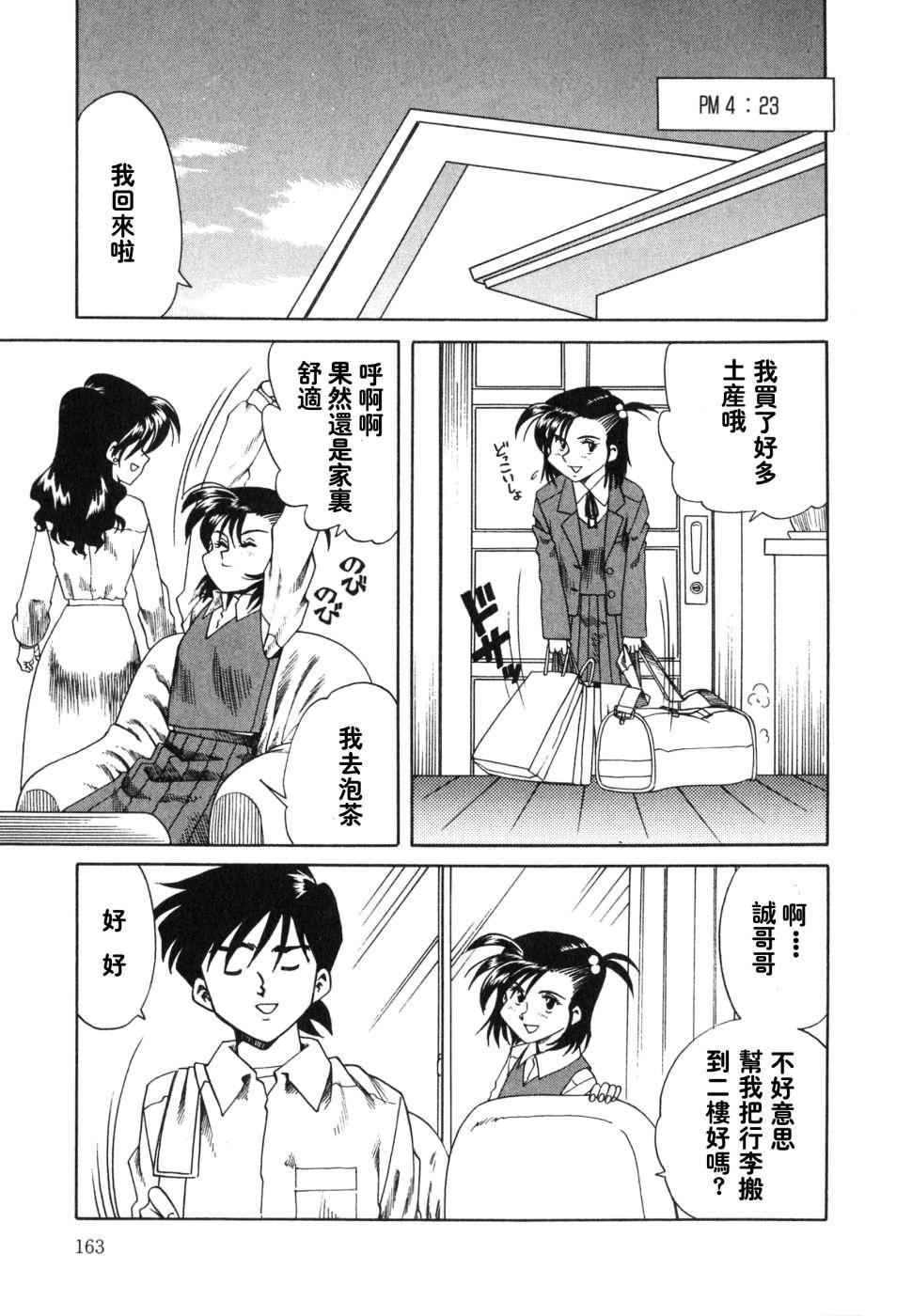 《[津過元正][紫陽花いろの淑女][中文]》漫画 [津過元正][紫陽花いろの淑女][中文]
