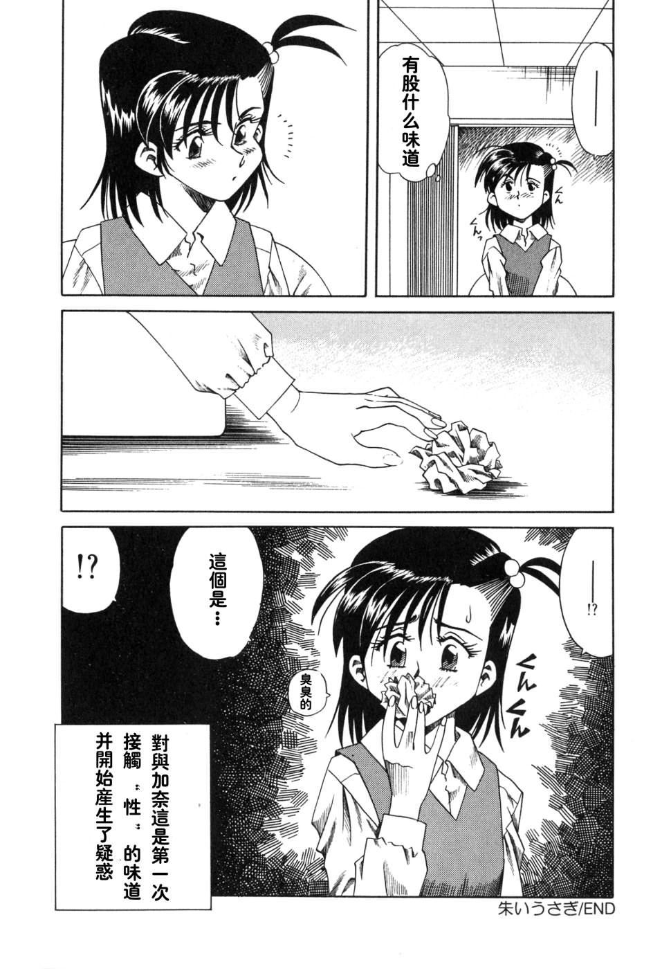 《[津過元正][紫陽花いろの淑女][中文]》漫画 [津過元正][紫陽花いろの淑女][中文]