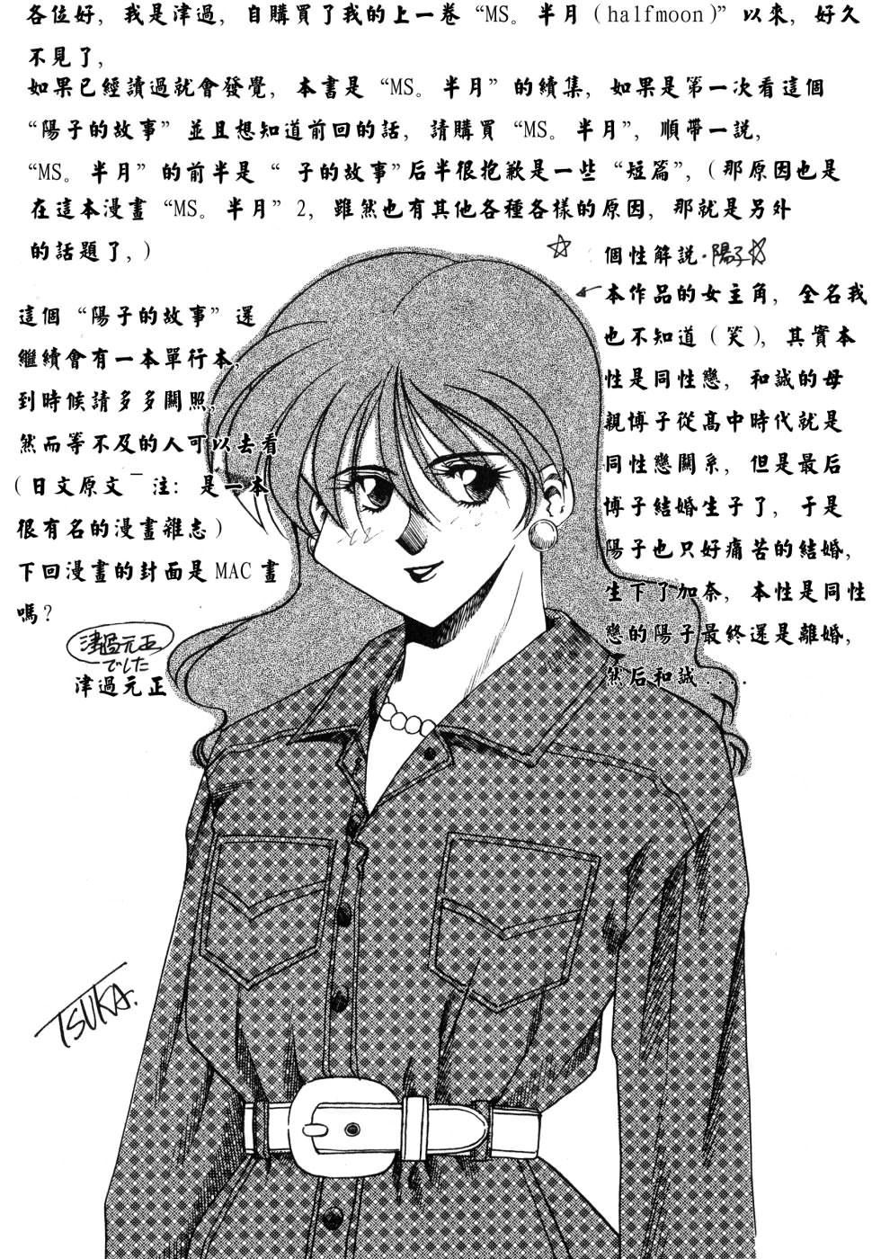 《[津過元正][紫陽花いろの淑女][中文]》漫画 [津過元正][紫陽花いろの淑女][中文]