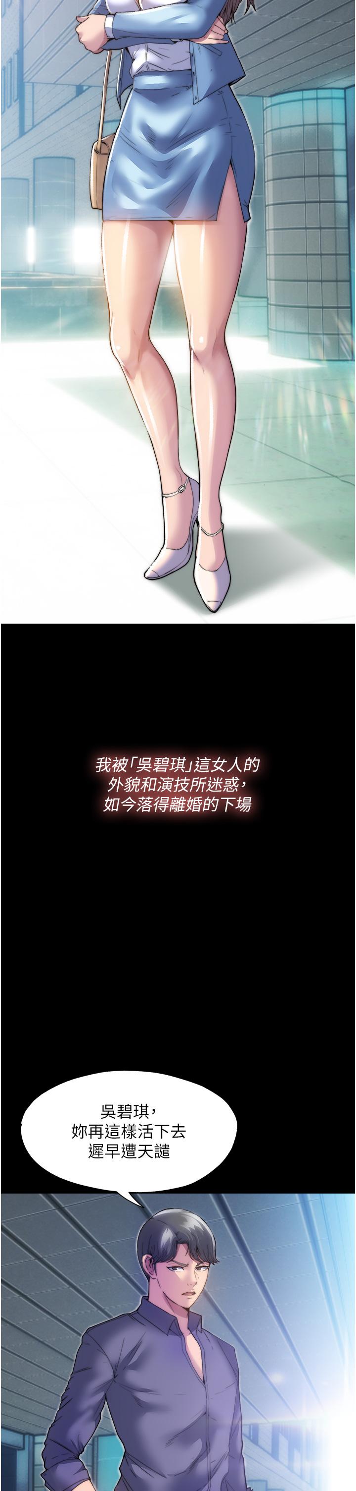 《禁錮之慾》漫画 第1話-肉體的俘虜