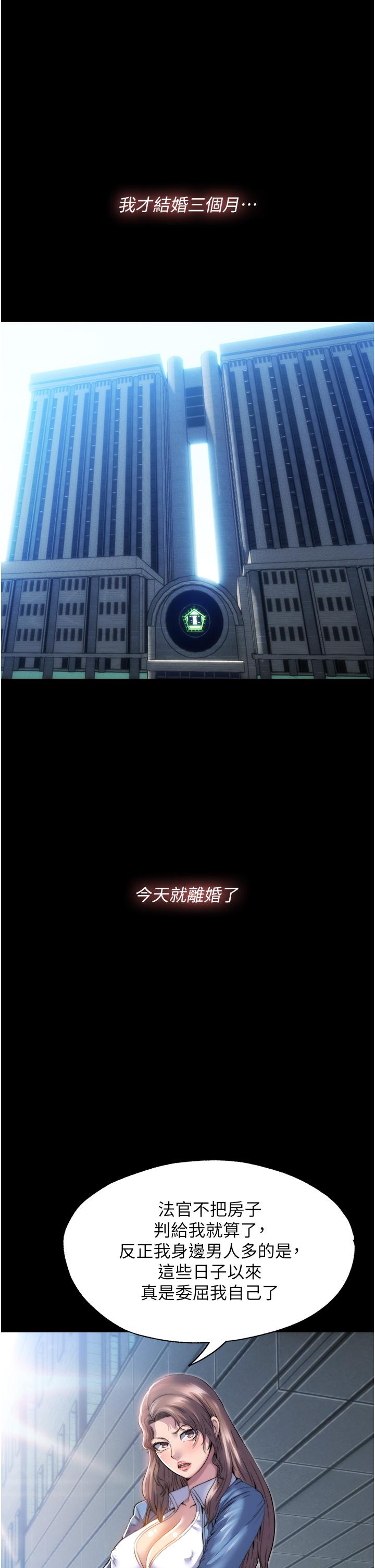 《禁錮之慾》漫画 第1話-肉體的俘虜
