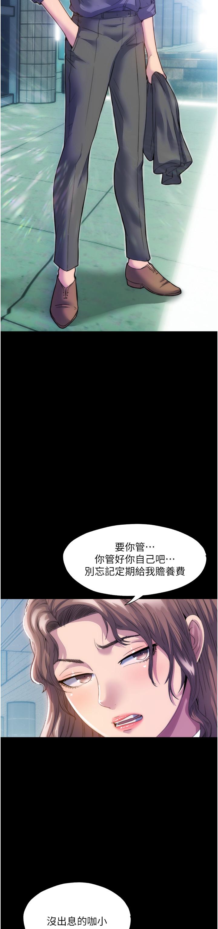 《禁錮之慾》漫画 第1話-肉體的俘虜