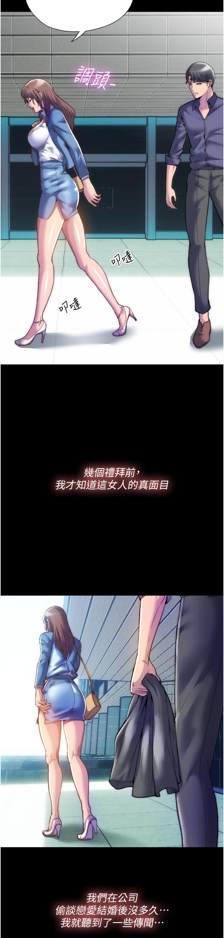 《禁錮之慾》漫画 第1話-肉體的俘虜